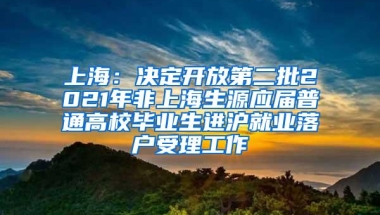 社保百问37期 非深户可以补缴多久的社保？