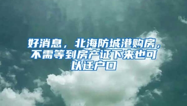 2020年外地人落户上海的6个方法，看看哪种属于你