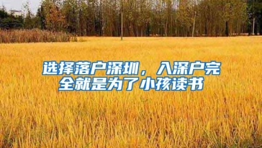 深圳积分入户公司申报加10分是怎么要求的