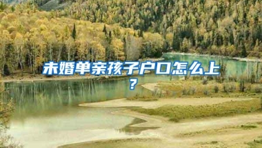 非深户在深圳办理身份证需要居住证吗？不需要，但是……