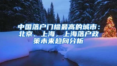 上海留学生租房补贴！不能错过1.5万