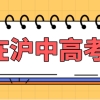 中级职称“软考”考完后，什么时候才能入深户？