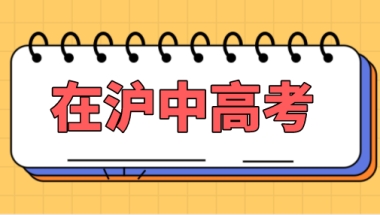 中级职称“软考”考完后，什么时候才能入深户？