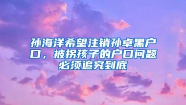 深圳积分入户新政来了，深圳家长只要完成这2步就可以入户啦