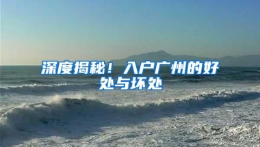 深圳普工底薪涨160元／月，社保公积金却上涨近1000元，该何去何从