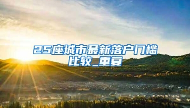 2020深圳补贴盘点！多项补贴限时申请，非深户也有份