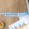 上海落户审核档案，审核什么材料，需要审核多久，接收单位是哪里