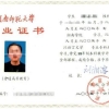 上海马老师人才咨询 外地大专本科学历申请居住证积分业务