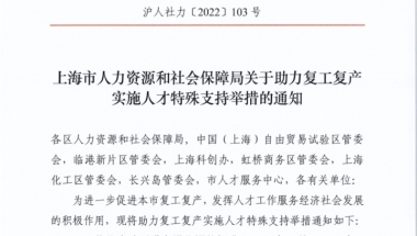 【留学生落户攻略】请注意！这几类留学生可直接落户上海？想要申请留学的你赶紧码住！