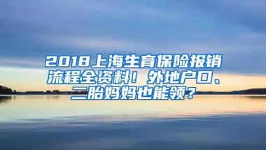 娃开学，少儿医保也得买了！这8个问题，大家都在问