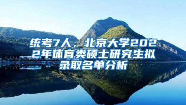 2020年，深圳，各年龄段，入户标准（列位对号入座）