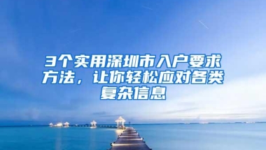 这么多的留学生落户上海，价值在哪？