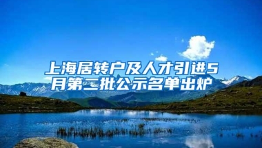 分析入户深圳的各种福利