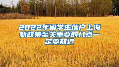 满足年龄、社保、学历这三个条件，轻松办下深圳户口