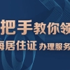 简单有效的积分落户深圳的分值表