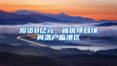 2021年杭州购房社保新要求！非杭州户籍人员需缴满48个月社保