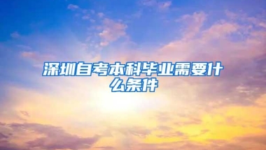 2022年，深圳中级职称入户加多少分