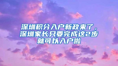 2018年北京市和深圳市社保缴费基数及比例（对比）