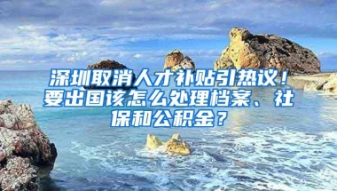 2018深圳积分入户真的并不难，只有你想不想！