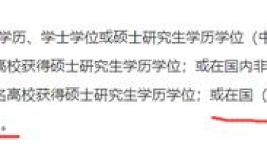 最全教程：大专起点、HND、联合办学的留学生如何落户上海？