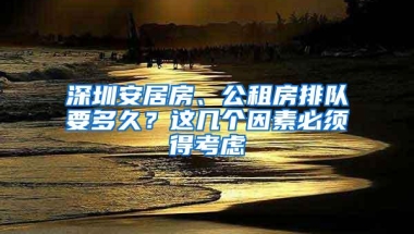 2019年海外留学生回深圳落户申请流程及注意事项