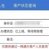 重磅！2021年突发新政！上海居住证转户口7年缩短至2年