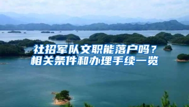 落户深圳后悔了，还可以户口转回老家吗？