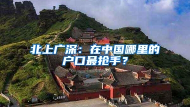 深圳个人缴纳社保可以在深圳买房吗？