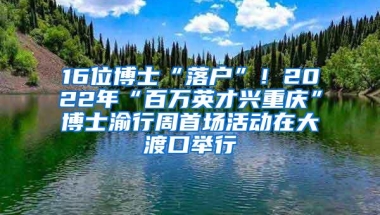 广州取消硕博落户社保年限，本科在职人才社保连缴半年可落户