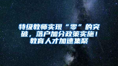 海归女子遭“国家移民局”点名调查，一个操作险些损失40万