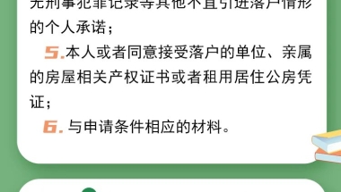 什么是深圳核准入户2022将如何影响我们的生活？