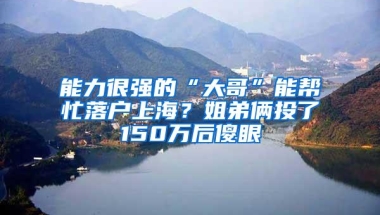 非深户在岗位离职了，社保怎么办？