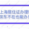 积分入户深圳征信扣分(征信影响深圳积分入户吗)