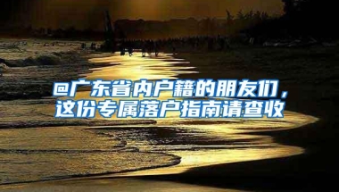 这就是深户的“个体户”和“集体户”的区别