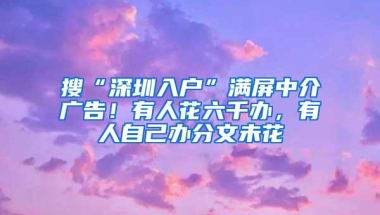 深圳发1万个纯积分入户指标，25日启动报名