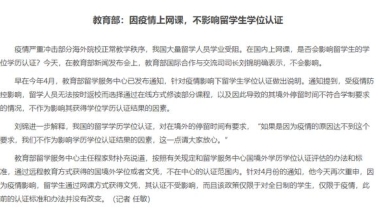 2022年上海留学落户更容易了！在国内上网课的留学生会影响落户吗？