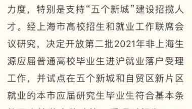 2020年深圳市人才引进入户全流程解读