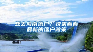 上海人才储备招录，“海归”都看不上，部分985高校被“歧视”