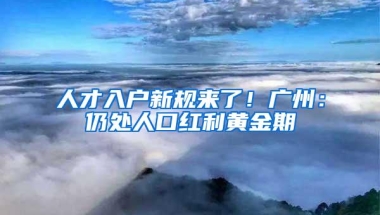 深圳大学生创业补贴有几个指标及深户法人创业补贴