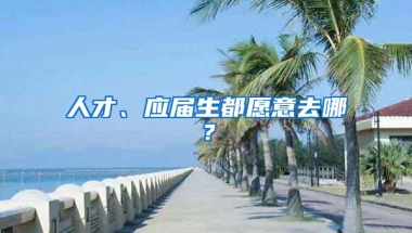 每日昱言丨深圳：企业首创青年人才共有房计划，三年后可相互回购