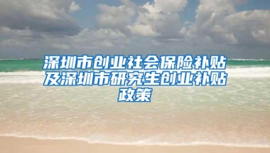 平安产险深圳分公司：为全市深圳户籍残疾人及康复机构提供专属风险保障