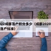 2021年上海研究生落户条件