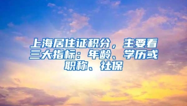 2018深圳积分入户，学籍档案跟办理入户有什么关系呢？