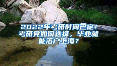 只有全日制学历才可以入深户吗？