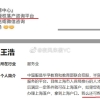 提醒各位本硕人才 海归留学生 中留服OSSC 坑骗海归留学生无数 为什么要冒充教育部做落户中介？