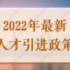 2021上海居住证转上海户口对社保有什么要求？看完这篇就会了!