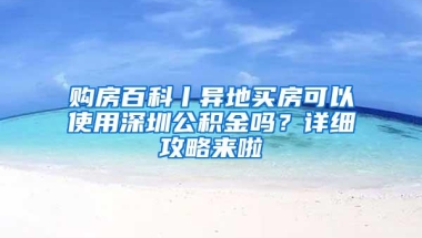 「市民云资讯」@留学回国人员 申办落户业务办理有变！更方便