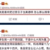 名牌大学留学生公开辱华：许可馨的父母到底怎样“培养”她的？