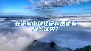 深户与非深户的区别