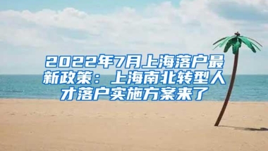 2022年深圳积分入户新政策来了，新政策的条件，多少分可以入深户